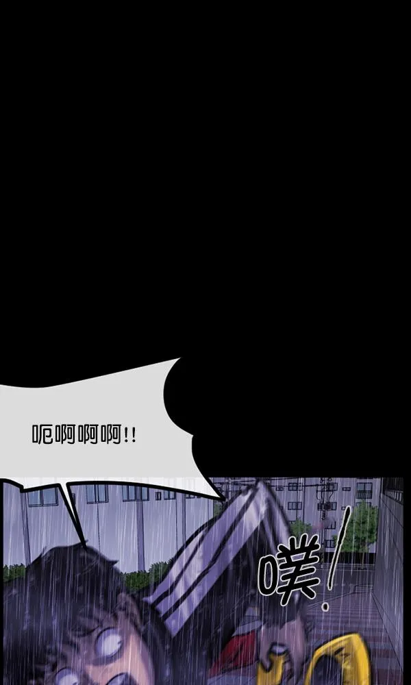 [第164话] 雨衣妖精 第118页