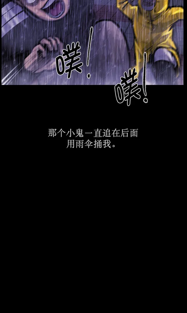 [第164话] 雨衣妖精 第119页