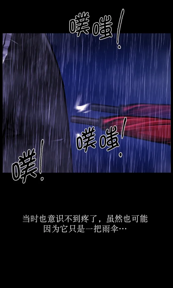 [第164话] 雨衣妖精 第120页