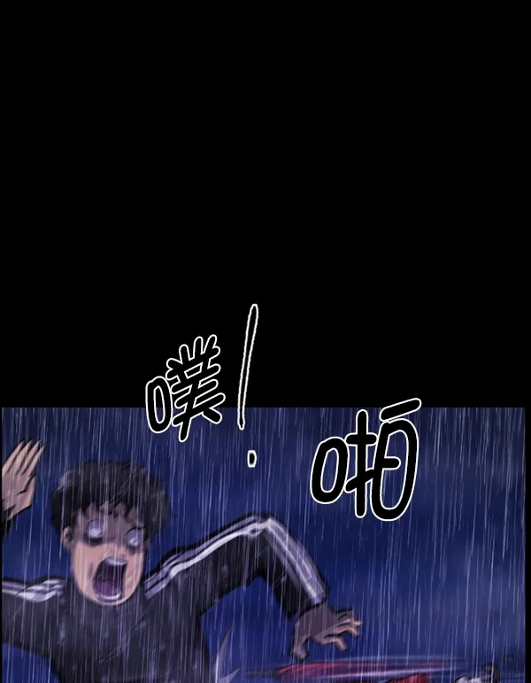 [第164话] 雨衣妖精 第121页