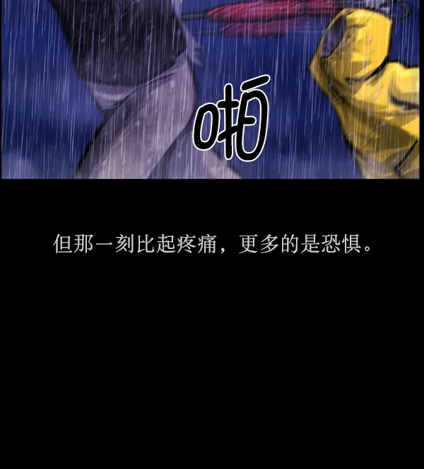 [第164话] 雨衣妖精 第122页