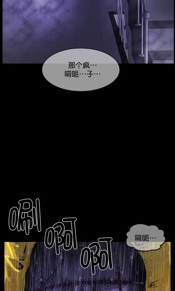 [第164话] 雨衣妖精 第127页