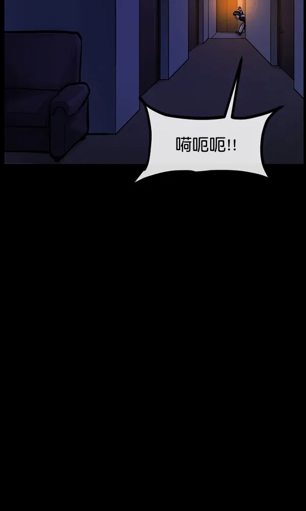 [第164话] 雨衣妖精 第131页