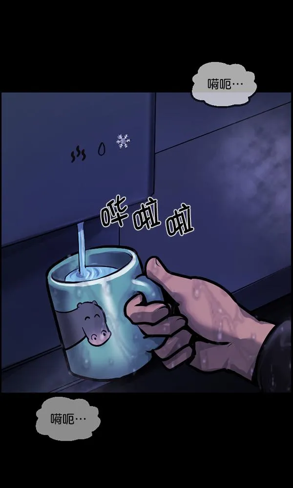 [第164话] 雨衣妖精 第132页