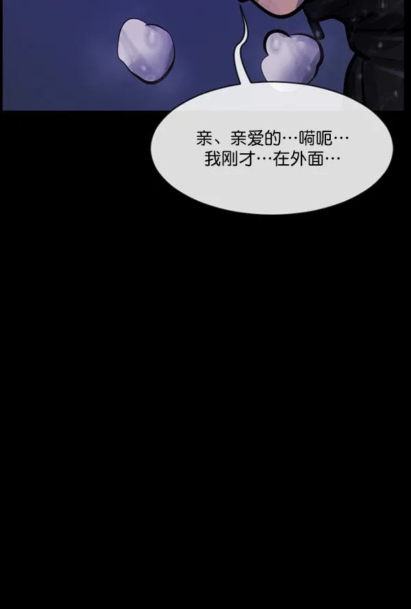 [第164话] 雨衣妖精 第136页