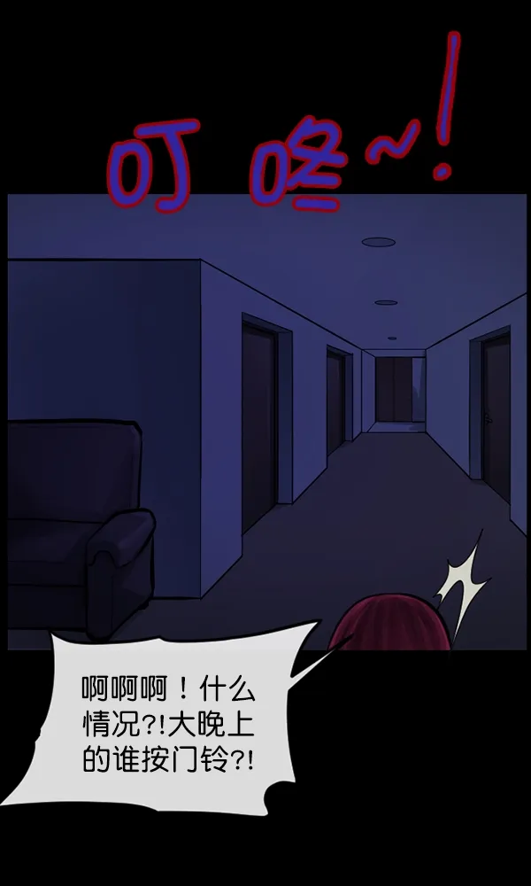 [第164话] 雨衣妖精 第148页