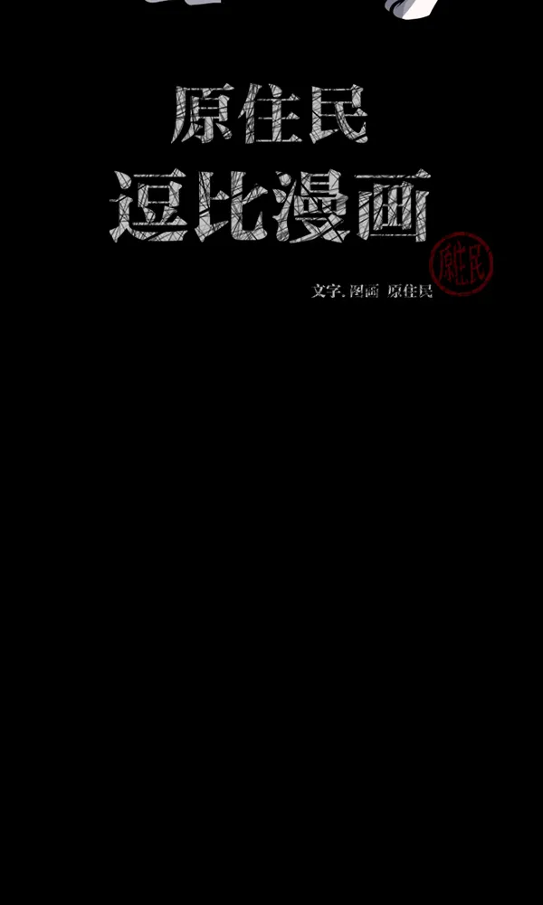 [第165话] 东东的世界 第2页