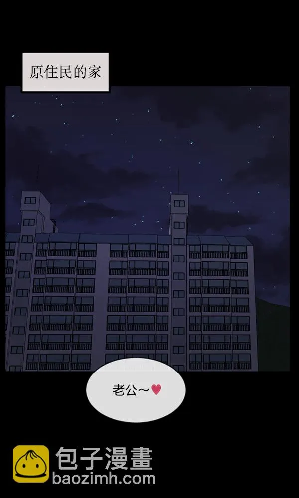 [第165话] 东东的世界 第3页
