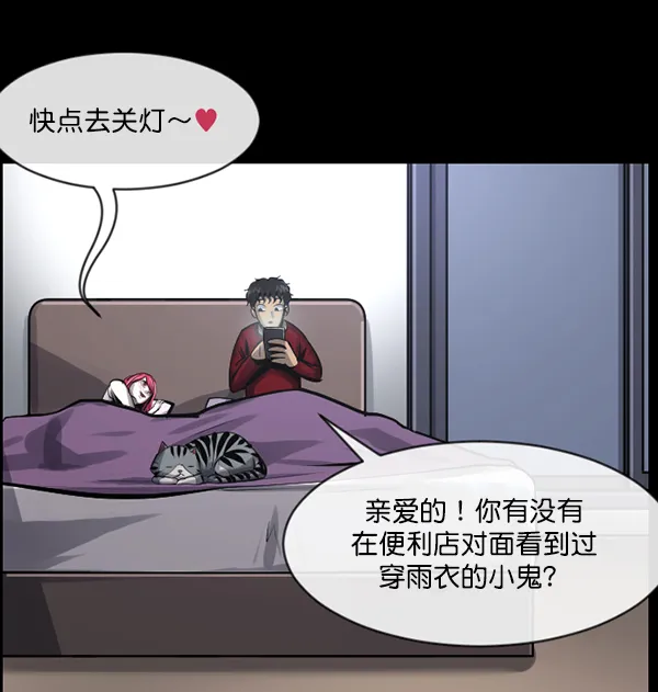 [第165话] 东东的世界 第5页