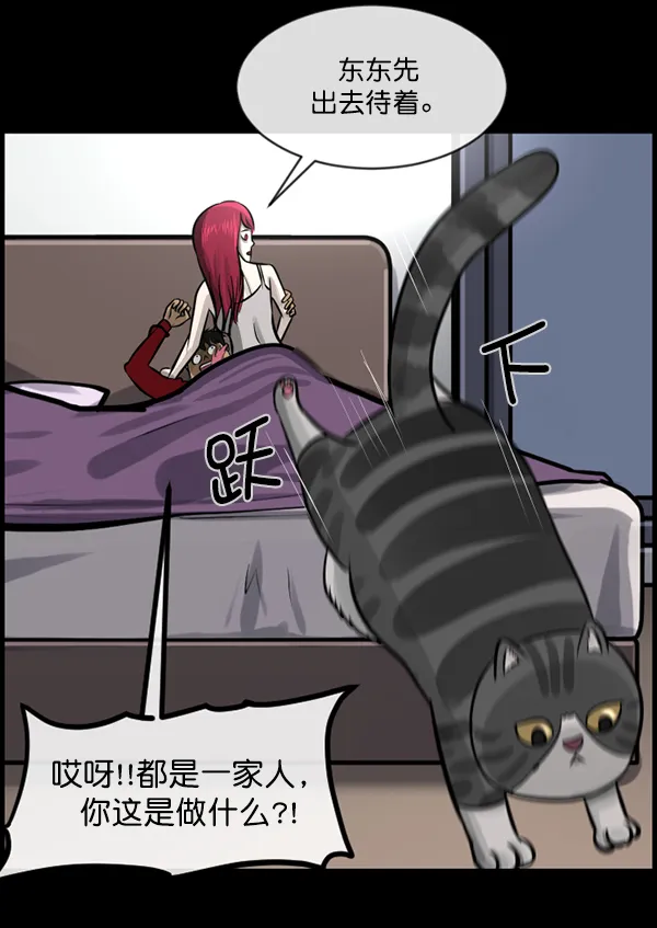 [第165话] 东东的世界 第9页
