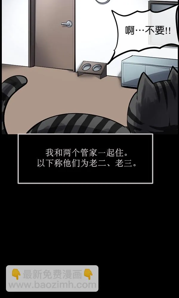 [第165话] 东东的世界 第15页
