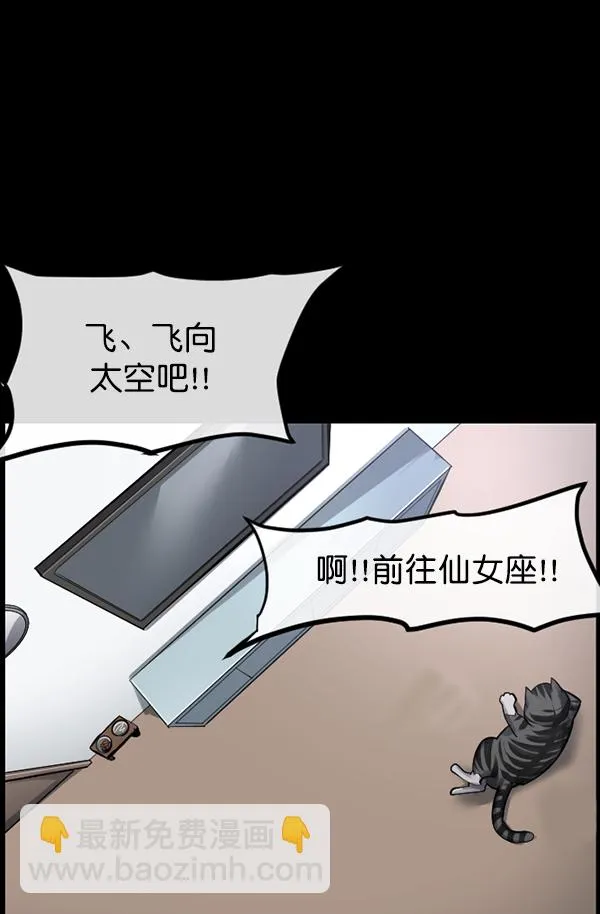 [第165话] 东东的世界 第16页