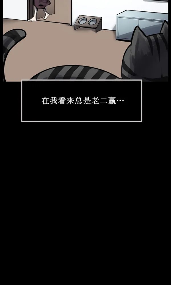 [第165话] 东东的世界 第19页