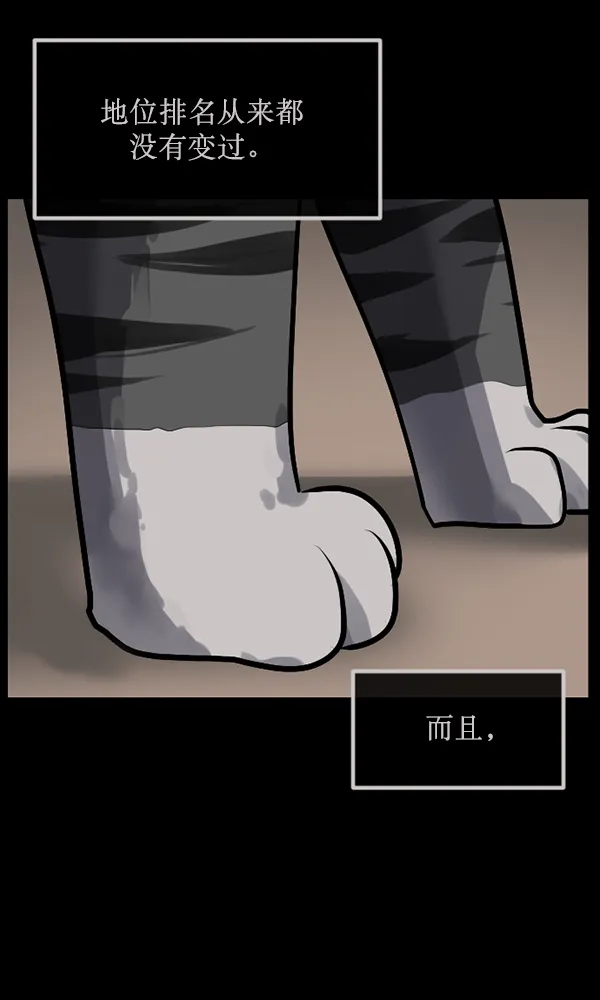 [第165话] 东东的世界 第20页