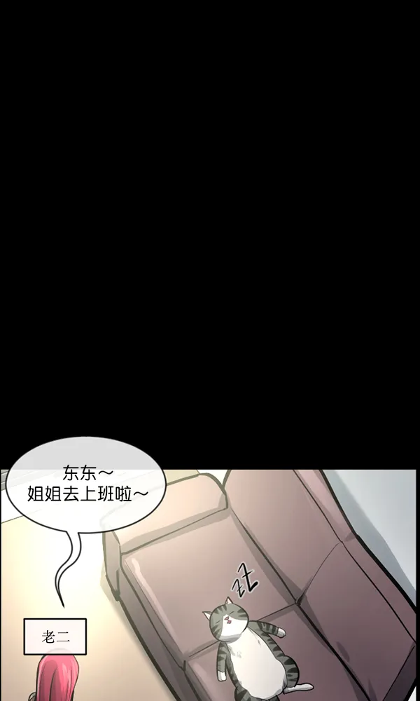 [第165话] 东东的世界 第26页