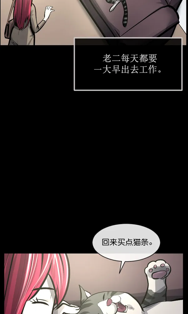 [第165话] 东东的世界 第27页