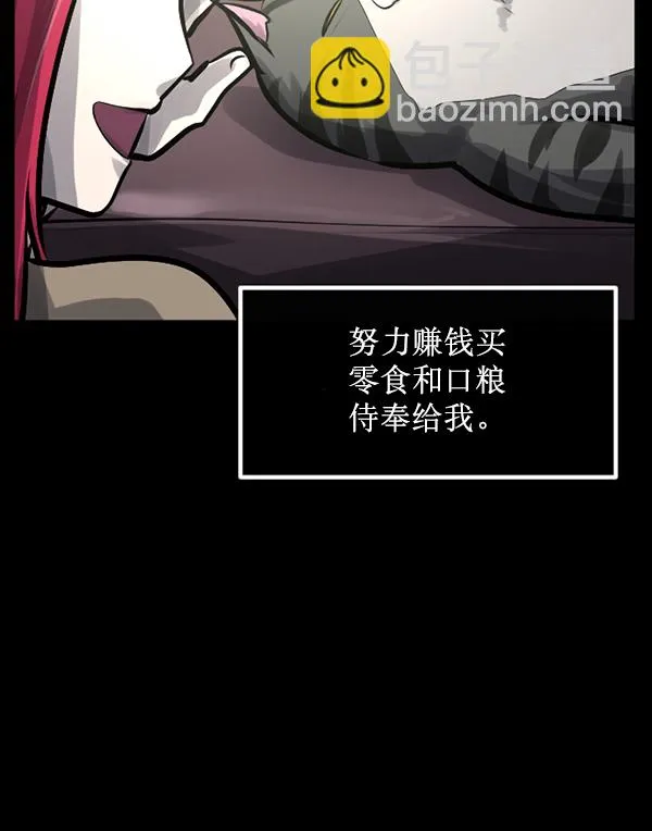 [第165话] 东东的世界 第28页