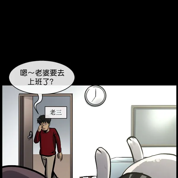 [第165话] 东东的世界 第29页