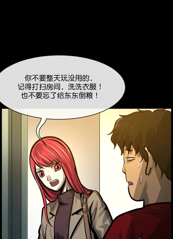 [第165话] 东东的世界 第31页