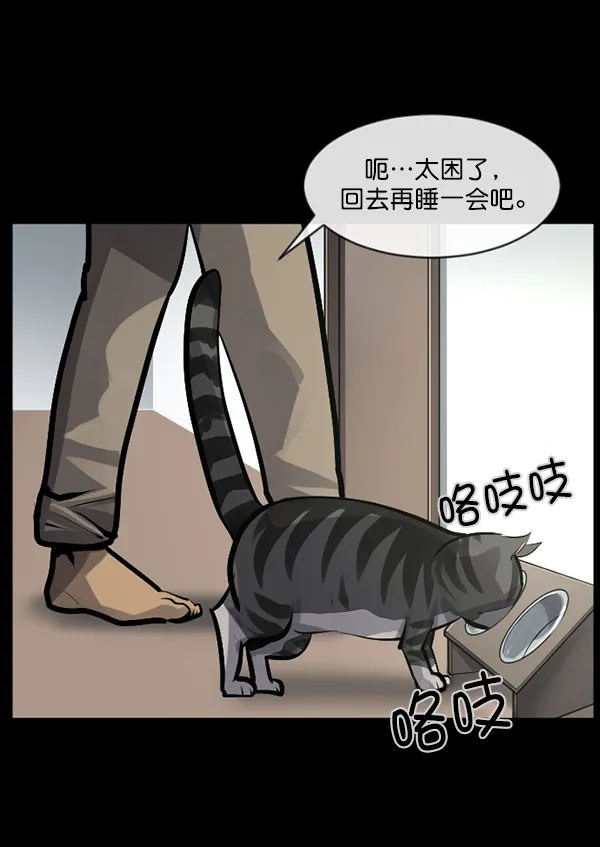 [第165话] 东东的世界 第33页