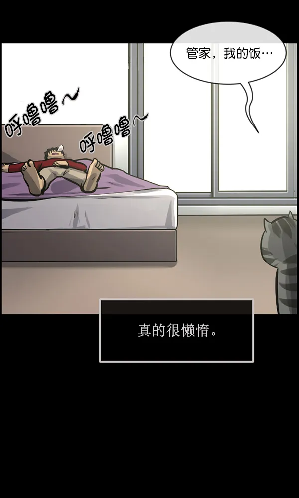 [第165话] 东东的世界 第36页