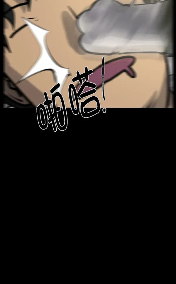 [第165话] 东东的世界 第43页