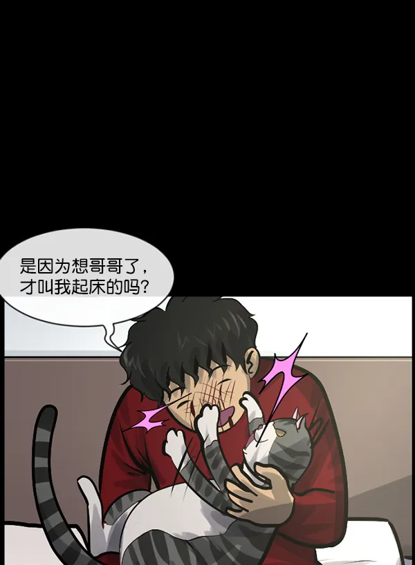 [第165话] 东东的世界 第45页