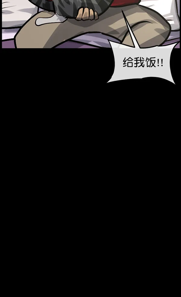 [第165话] 东东的世界 第46页