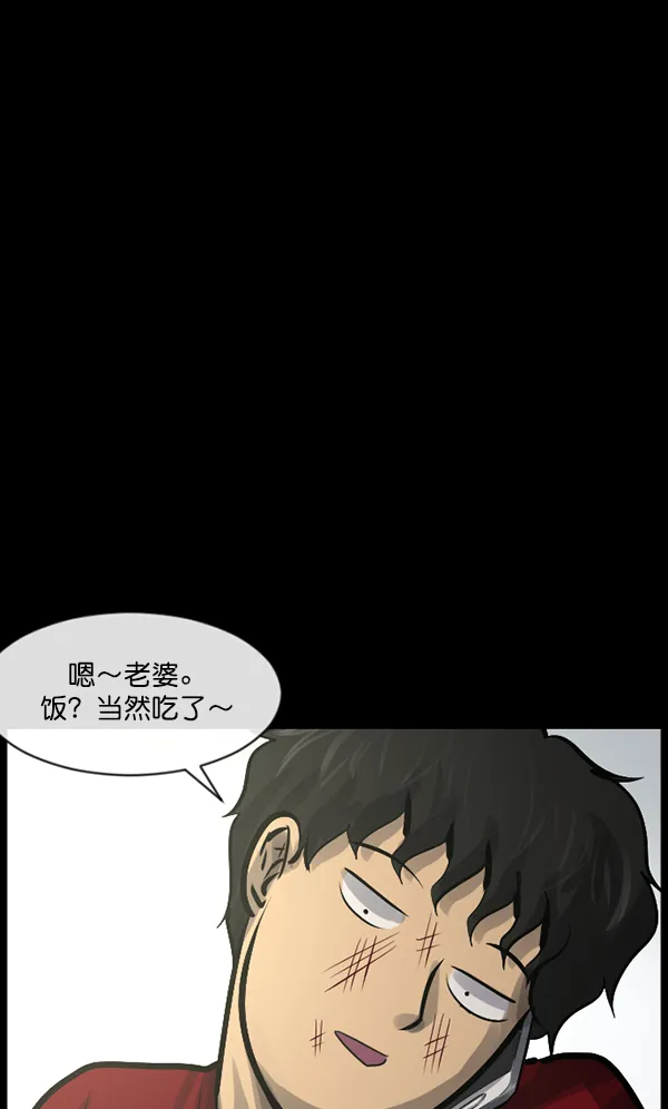 [第165话] 东东的世界 第48页