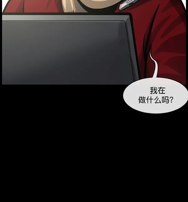 [第165话] 东东的世界 第49页