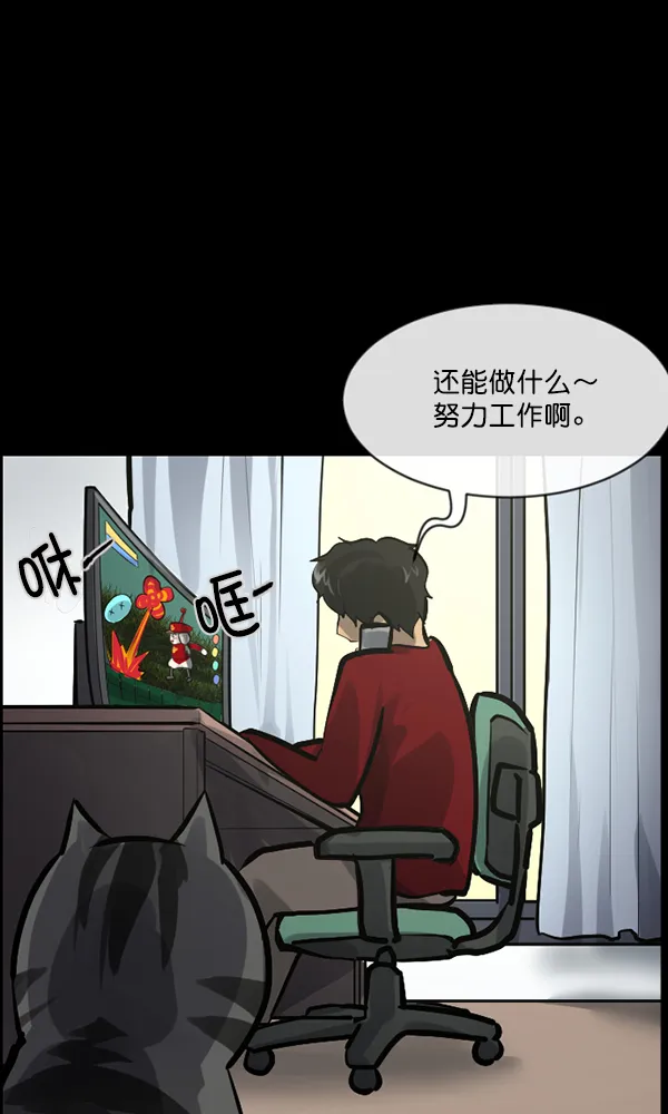 [第165话] 东东的世界 第50页