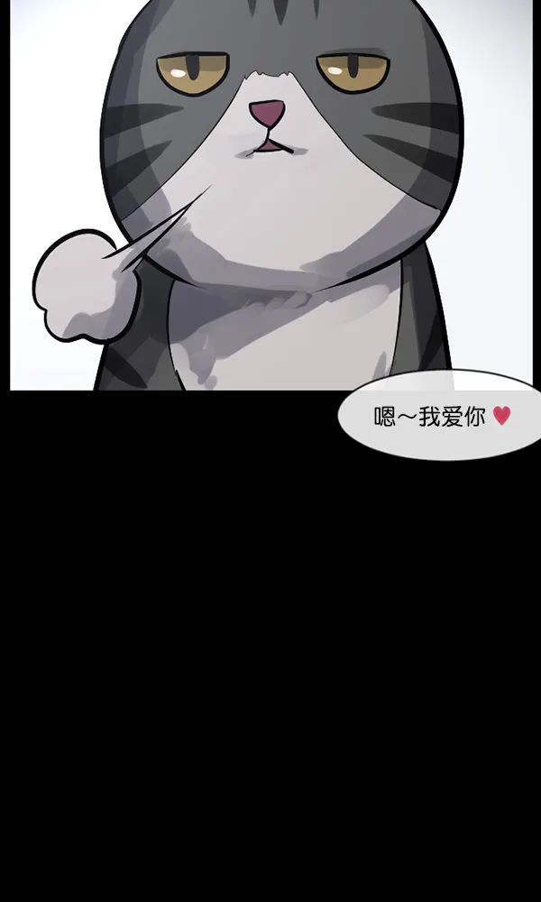 [第165话] 东东的世界 第52页