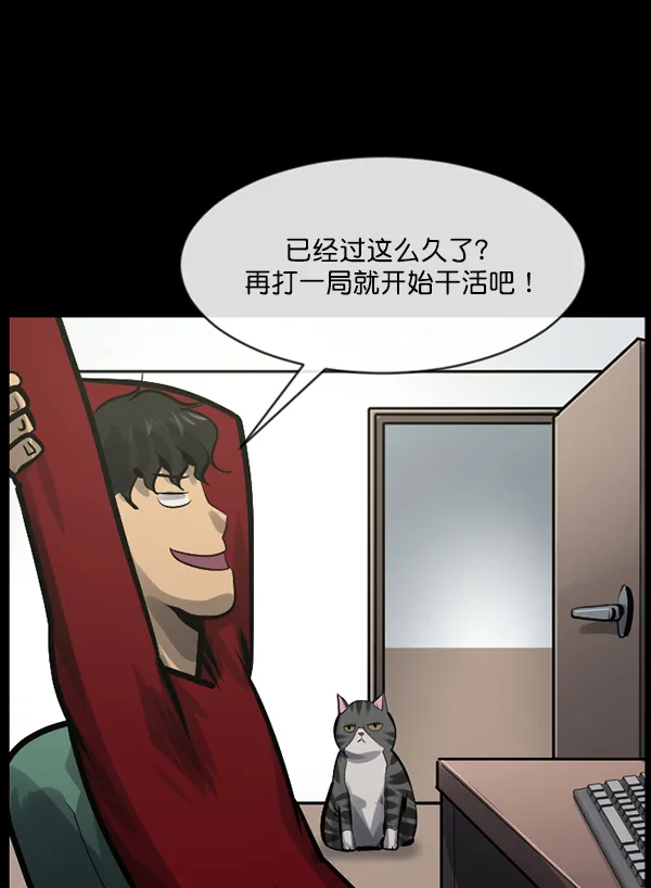 [第165话] 东东的世界 第53页