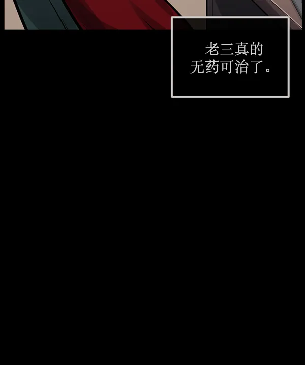 [第165话] 东东的世界 第54页