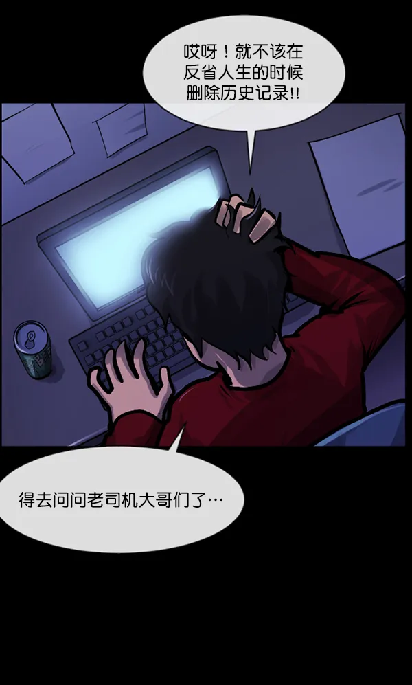 [第165话] 东东的世界 第58页
