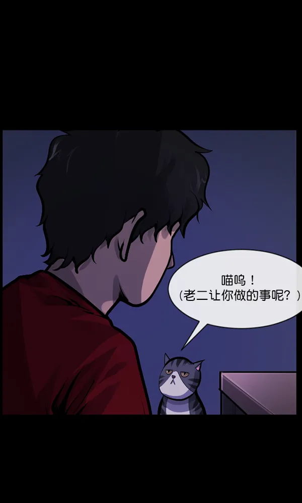 [第165话] 东东的世界 第59页