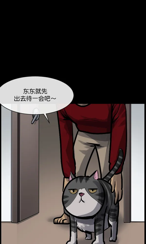 [第165话] 东东的世界 第63页