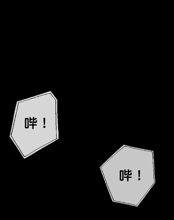 [第165话] 东东的世界 第66页