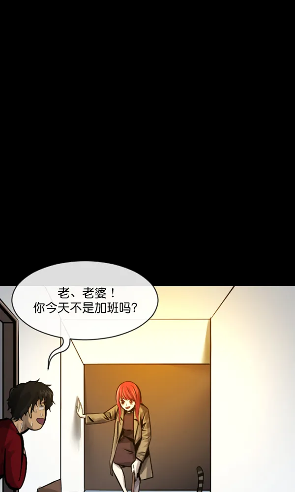 [第165话] 东东的世界 第72页