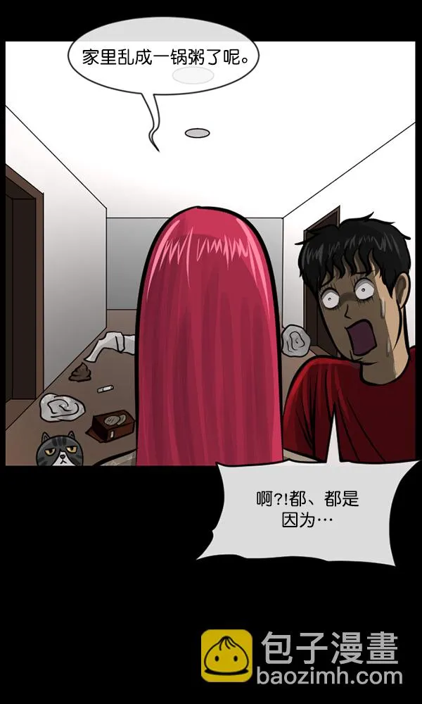 [第165话] 东东的世界 第74页
