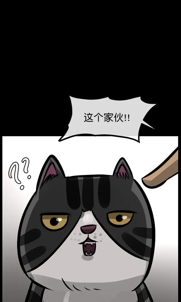[第165话] 东东的世界 第75页