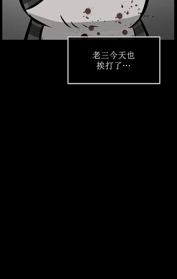 [第165话] 东东的世界 第79页