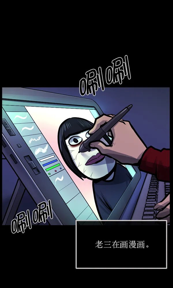 [第165话] 东东的世界 第84页