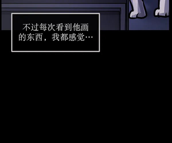 [第165话] 东东的世界 第86页