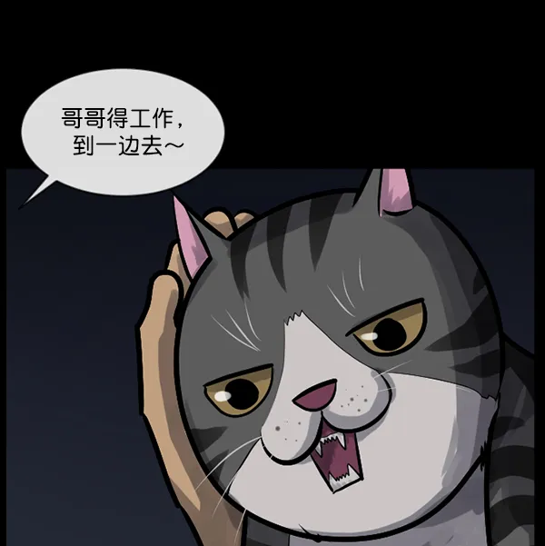[第165话] 东东的世界 第87页