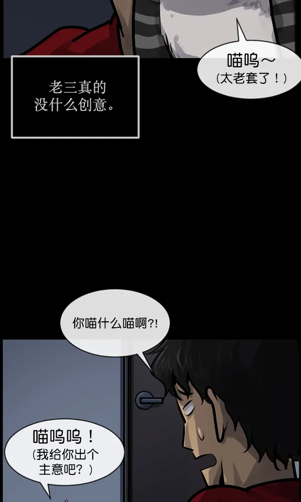 [第165话] 东东的世界 第88页