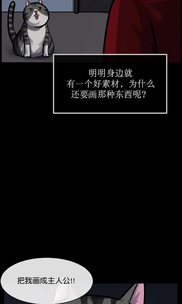 [第165话] 东东的世界 第89页