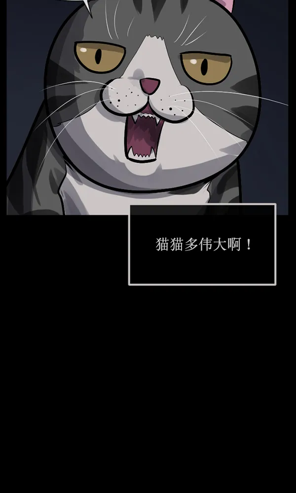 [第165话] 东东的世界 第90页