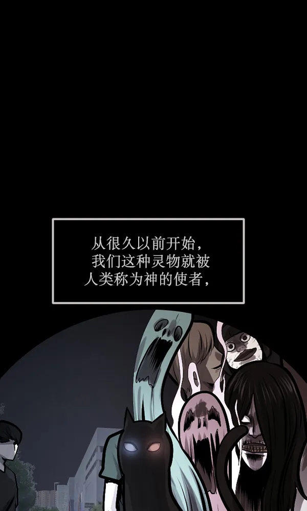 [第165话] 东东的世界 第91页