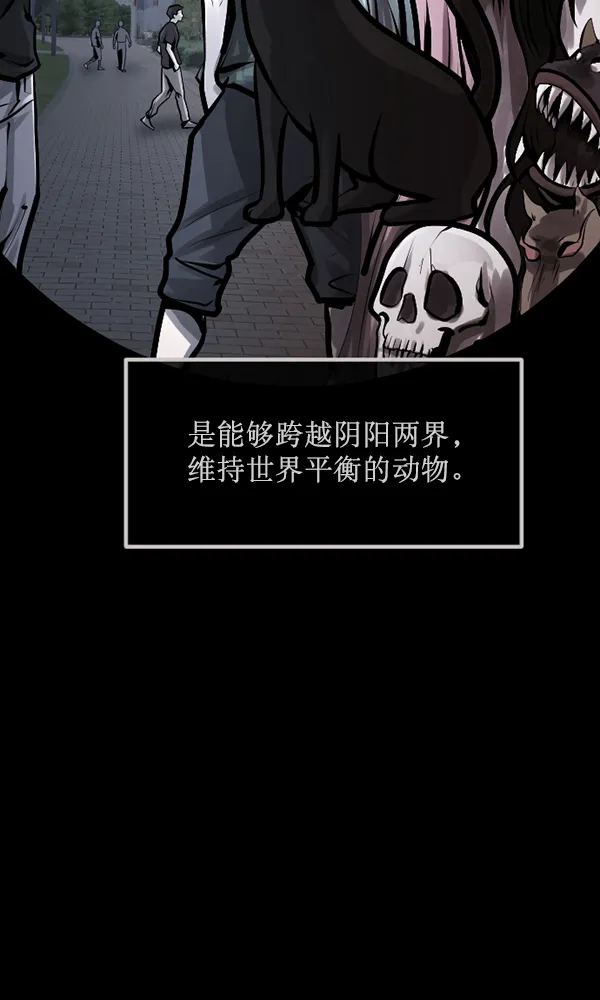 [第165话] 东东的世界 第92页